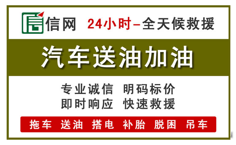 双鸭山附近汽车应急送油电话