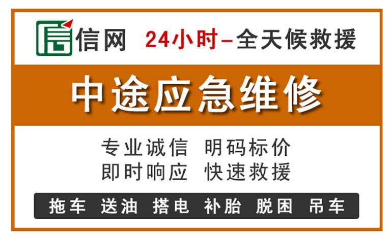 双鸭山附近汽车应急维修电话