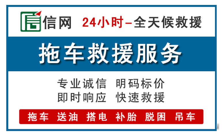 双鸭山附近拖车救援电话
