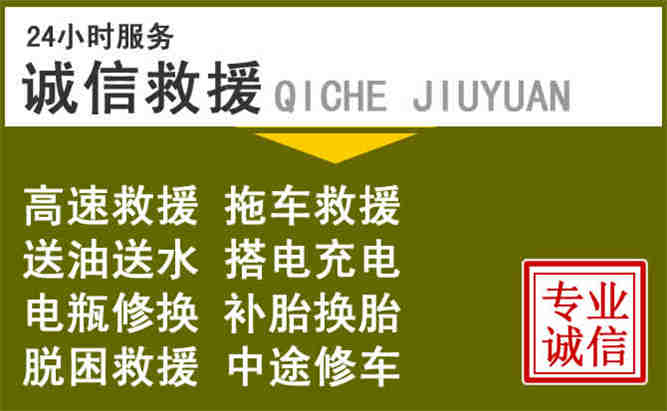 双鸭山24小时汽车搭电电话