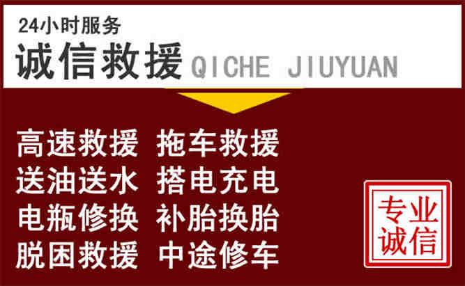 双鸭山24小时拖车电话